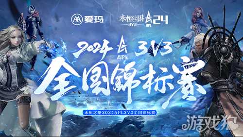 ҹ֮2024APL 羺¼Ԫ
